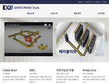 Tablet Screenshot of cableduct.co.kr